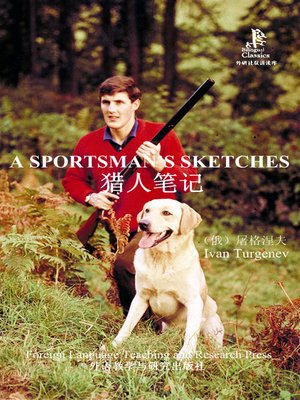cover image of 猎人笔记 (A Sportsman's Sketches)